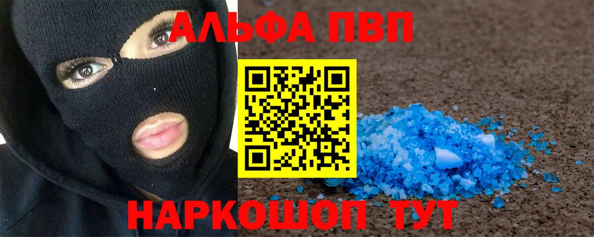 APVP крисы CK Чехов