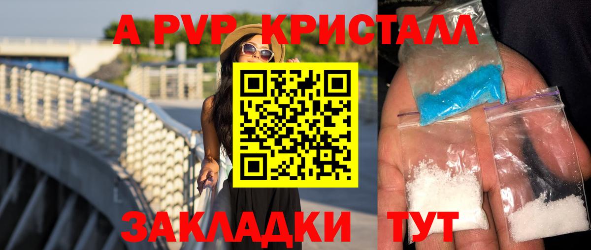 Альфа ПВП Соль  Вход с VPN  Чехов  Alpha-PVP  A PVP СК 