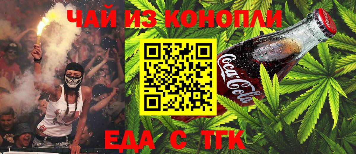 Печенье с ТГК конопля  Вход с VPN  Чехов 