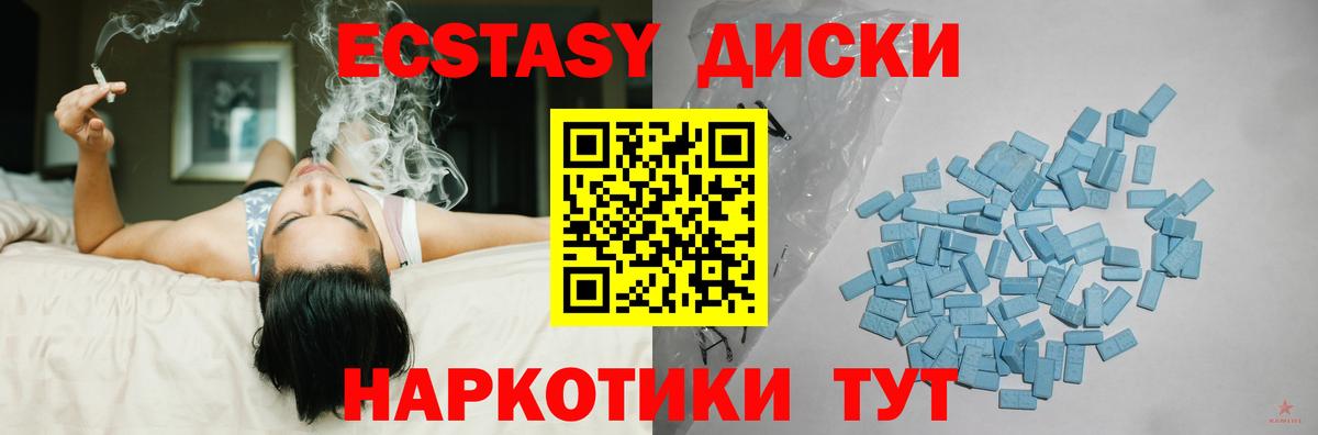 Чехов  Ecstasy круглые  Вход с VPN  Ecstasy  Ecstasy mix 