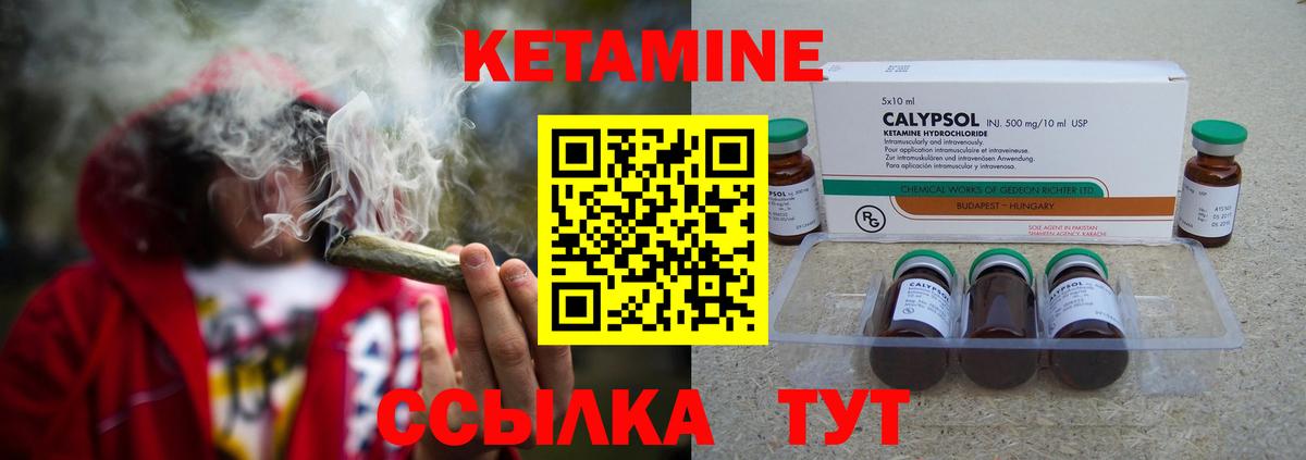 Чехов  КЕТАМИН VHQ  Кетамин ketamine  Вход с VPN 