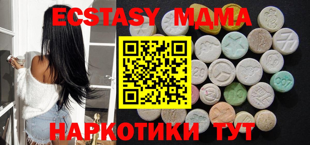 MDMA VHQ Чехов