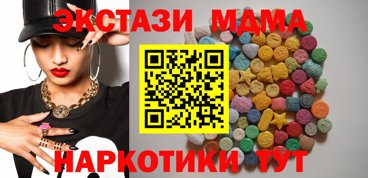 Чехов  MDMA молли  Вход с VPN 