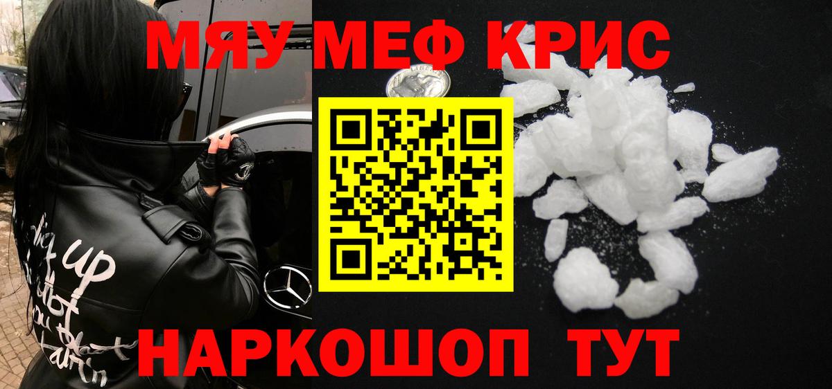 Чехов  МЕФ  Вход с VPN  Меф mephedrone  hydra ТОР  МЯУ-МЯУ  Меф 4 MMC 