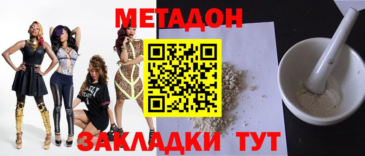 МЕТАДОН кристалл  Вход с VPN  Чехов  Метадон мёд 