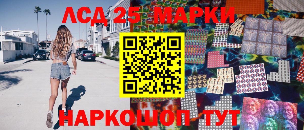 Марки NBOMe 1,5мг Чехов