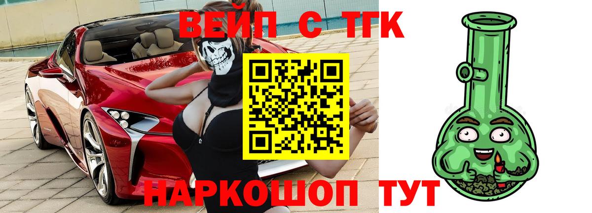 ТГК гашишное масло Чехов