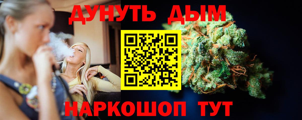 Чехов  Каннабис семена  Бошки Шишки OG Kush  Канабис White Widow  Бошки Шишки тримм  Вход с VPN 
